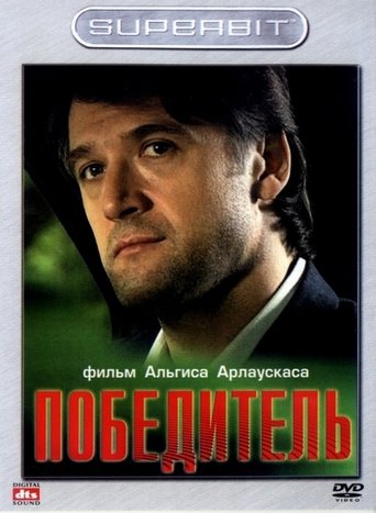 Poster of The Winner