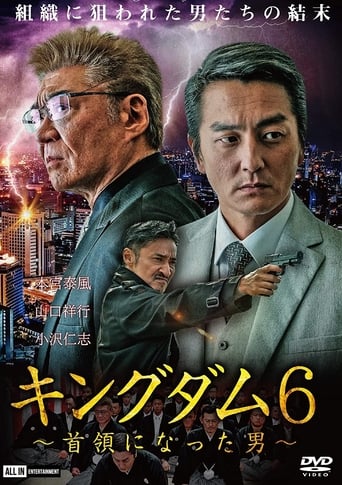 Poster of Kingdom 6 The Man Who Became the Leader