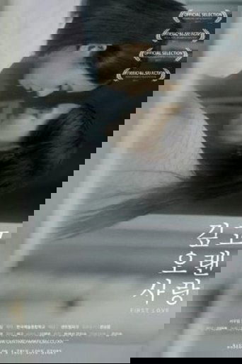 Poster of First Love