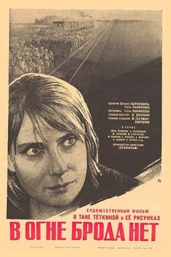 Poster of No Path Through Fire