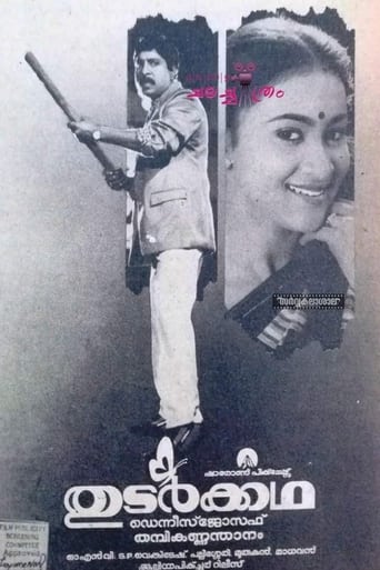 Poster of Thudar Katha