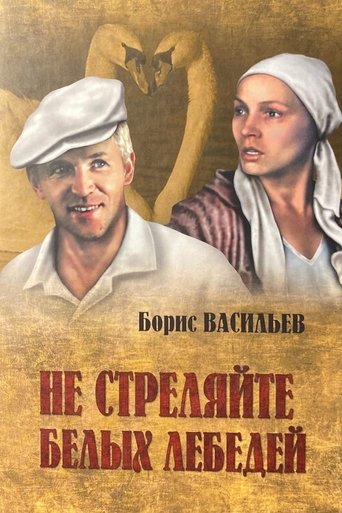 Poster of Do Not Shoot at White Swans