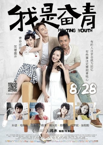 Poster of The Fighting Youth