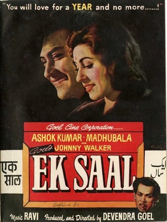 Poster of Ek Saal