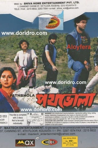 Poster of Pathbhola
