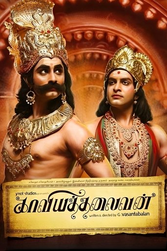 Kaaviya Thalaivan Poster of Kaaviya Thalaivan