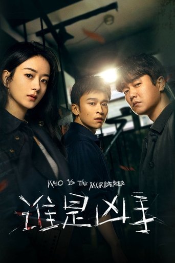 Portrait for Who Is the Murderer - Season 1