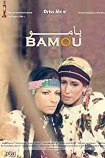 Poster of Bamou