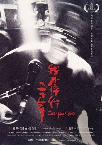 Ga-Tau Chang Poster of Ga-Tau Chang