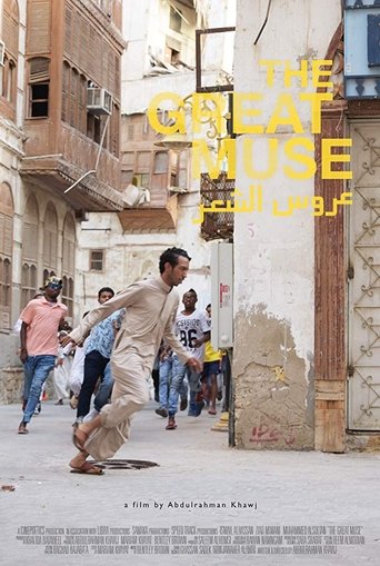 The Great Muse Poster of The Great Muse