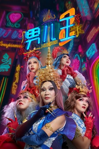 Poster of Number 2