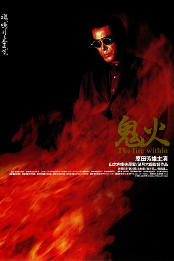 Poster of Onibi: The Fire Within