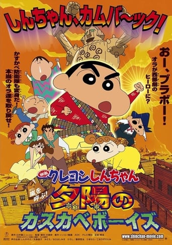 Poster of Crayon Shin-chan: Invoke a Storm! The Kasukabe Boys of the Evening Sun