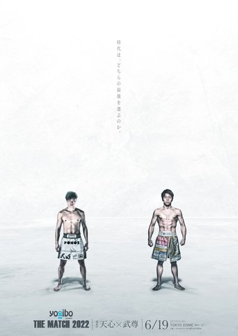 Poster of THE MATCH 2022