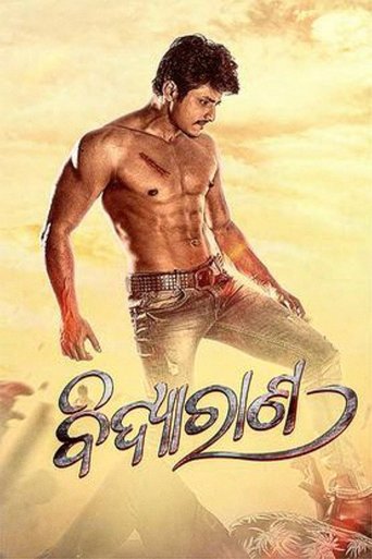 Bandhu Mohanty Poster of Bandhu Mohanty