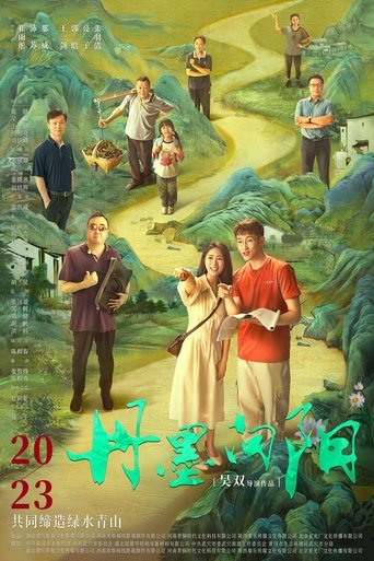 Poster of Danma and Xiangyang