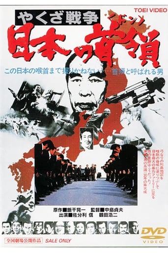 Poster of Japan's Don