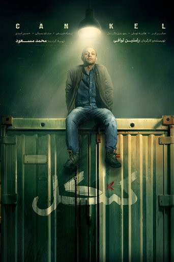 Cankel Poster of Cankel