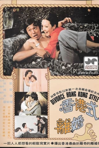 Poster of Divorce Hong Kong Style