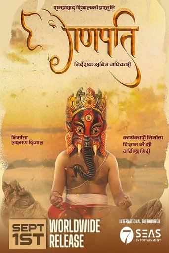 Ganapati Poster of Ganapati