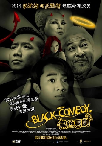 Poster of Black Comedy