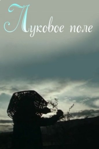 Poster of Onion Field