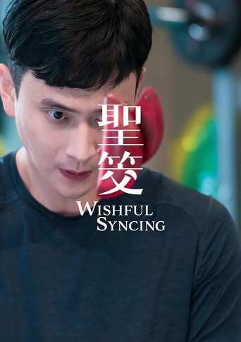 Poster of Wishful Syncing