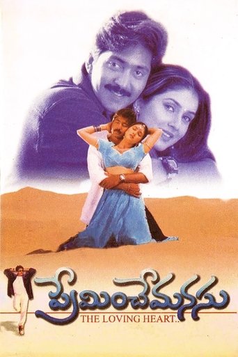 Preminche Manasu Poster of Preminche Manasu