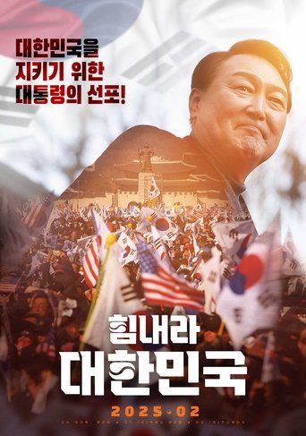 Poster of Cheer Up, Korea