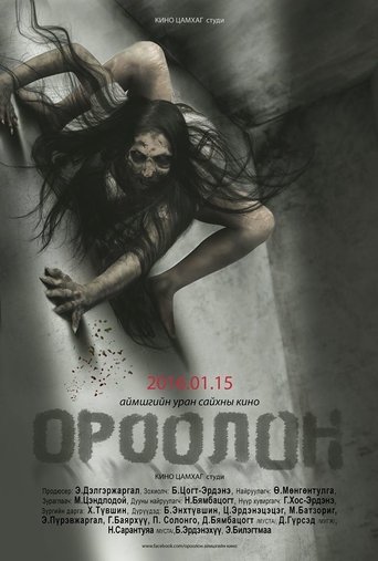 The Demon Poster of The Demon