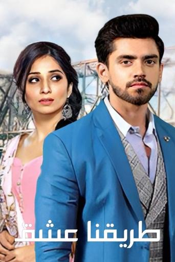 Yeh Teri Galiyan Poster of Yeh Teri Galiyan
