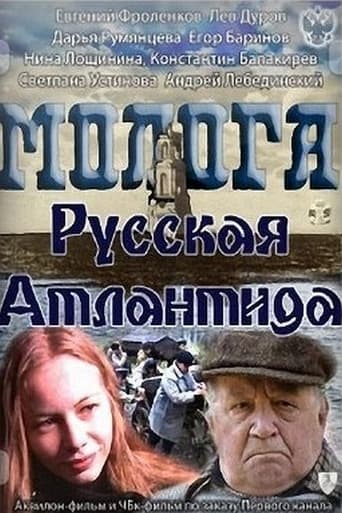 Poster of Mologa. Russian Atlantis