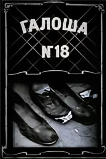 Galosh No. 18 Poster of Galosh No. 18