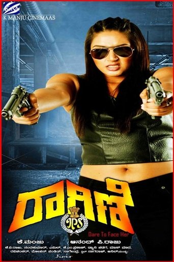 Poster of Ragini IPS