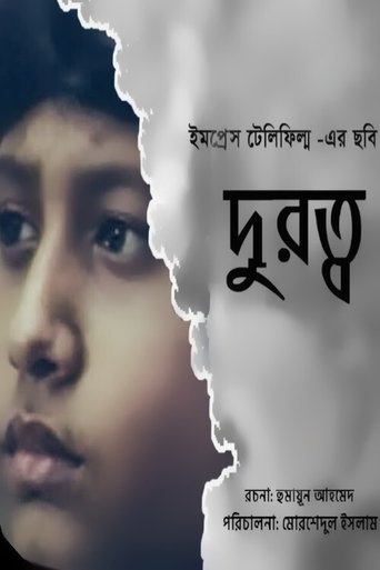 Duratta Poster of Duratta