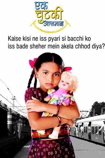 Ek Chutki Aasman Poster of Ek Chutki Aasman