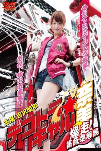 Poster of Dekotora Truck Gal Nami 3: Roaring! Rose Love Fury Series