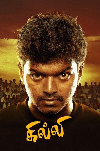 Ghilli Poster of Ghilli