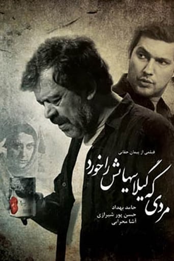 Poster of Mardi ke gilass hayash ra khord