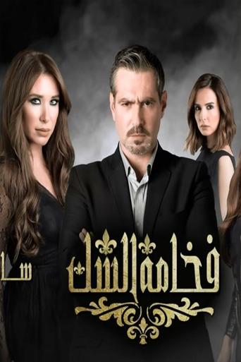 The Luxury of Doubt Poster of The Luxury of Doubt