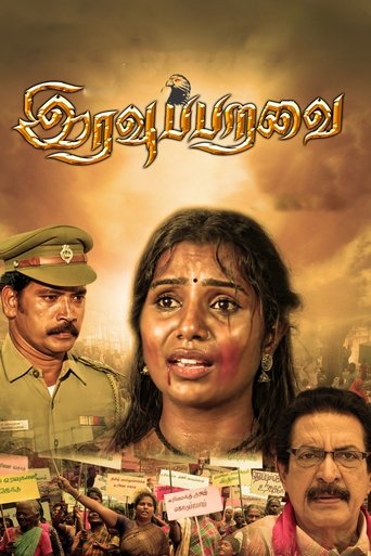 Iravu Paravai Poster of Iravu Paravai