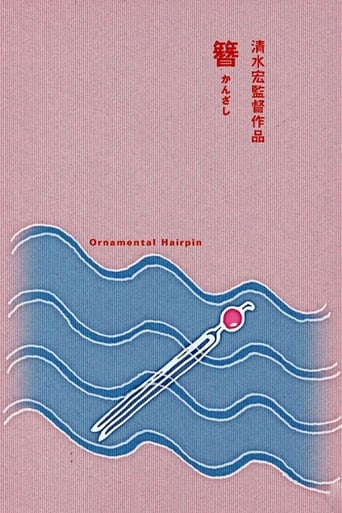 Poster of Ornamental Hairpin