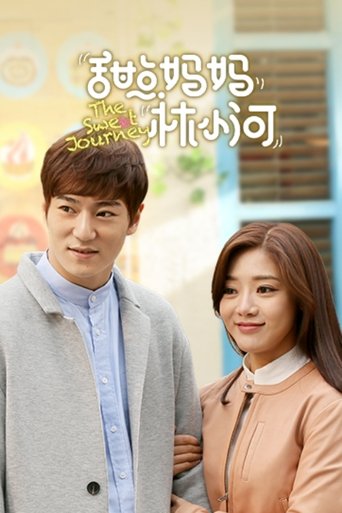 Poster of The Sweet Journey