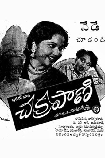Poster of Chakrapani