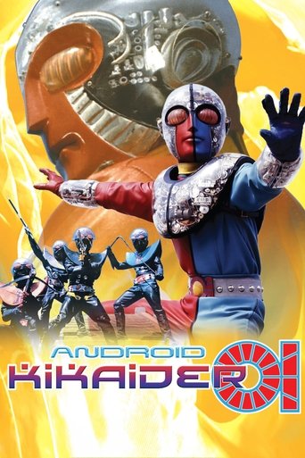 Poster of Kikaider 01