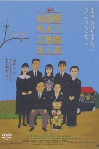 Poster of O-higara mo yoku, go-shusho sama