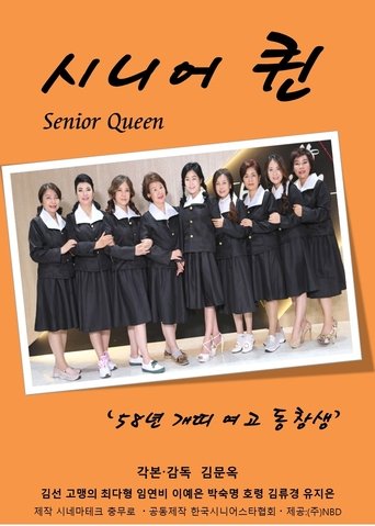 Senior Queen Poster of Senior Queen