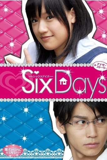 Poster of 魔法のiらんど SixDays