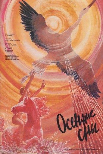 Poster of Autumn Dreams
