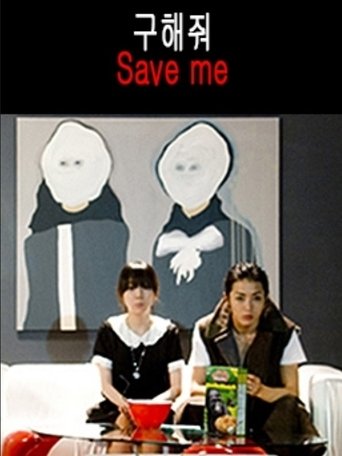 Save Me Poster of Save Me